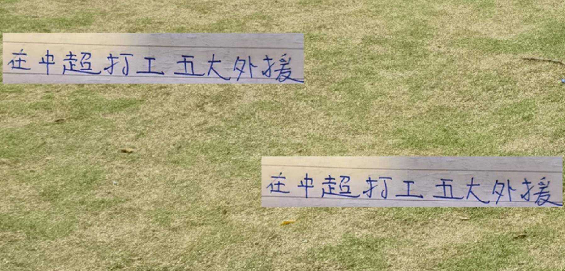的首场比赛, 他们逐步展, 作为转会自