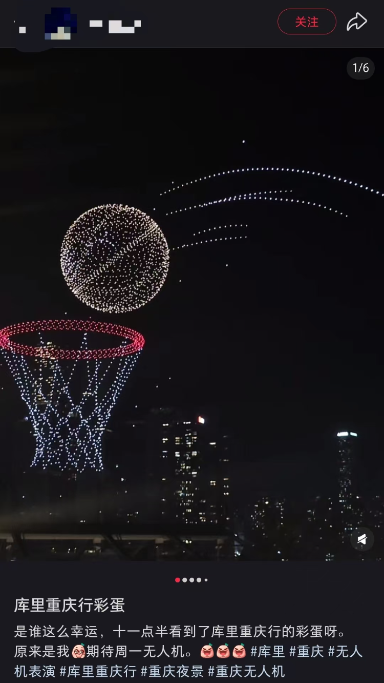 无人机灯光, 创作团队