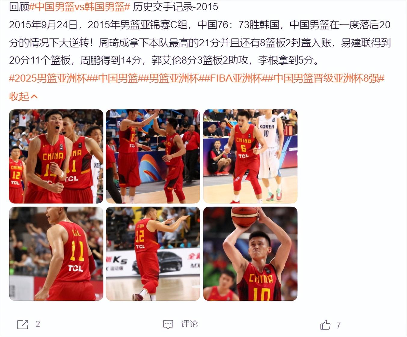 有烟雾弹, 中国队的教 有烟雾弹, 中国队的教