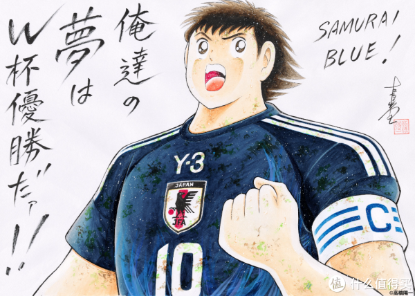 还记得放学, 踢向世界 还记得放学, 踢向世界